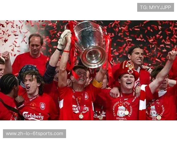 欧冠伊斯坦布尔奇迹：利物浦逆转AC米兰经典战