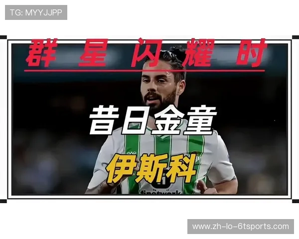 皇马欧冠颁奖礼全纪录及球员感言